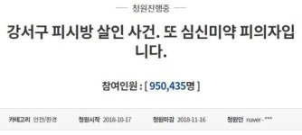 김성수, 얼굴 공개에 더 타오른 ‘공분’… 폭발한 청원장