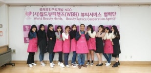 “어르신들 아름답게 만들어 드려요”