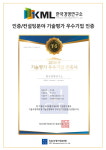 한국경영연구소, ‘2018 기술평가 우수기업’ 선정