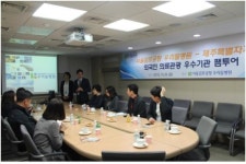 김포공항우리들병원, 제주지역 외국인 의료관광 관계자 팸투어 실시