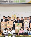 ‘플라스틱 없는 수원을 꿈꾸다’ 환경교육 한마당 ‘대성황’
