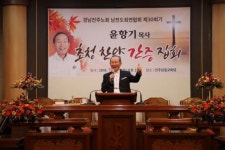 [포착]윤항기 목사 “하나님 함께 하시니 걱정을 말아요”