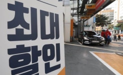 D-1, 휘발유 경유 유류세 15% 할인