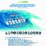 [기독문화 산책] 옹기장이 아카펠라 콘서트 外