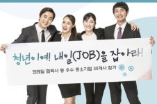 “서울역에서 일자리 찾으세요”… 26일 중소기업 청년 채용박람회