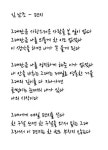 “감동이다” 올 수능 필적 확인 문구로 쓰인 김남조의 시