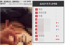 청원 10만·경찰 수사에도 ‘여친 인증’ 검색하는 일베