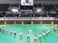고신대, 제10회 전국 줄넘기대회 성료 