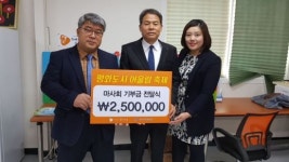 마사회 인천중구센터, 꿈꾸는마을 발달장애인 공연 후원