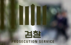 대검, ‘靑특별감찰반 파견 직원 비위 의혹’ 감찰 착수