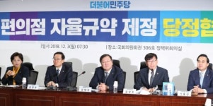 당정 편의점 자율규약 마련