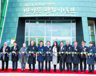 충북 지자체 ‘반기문 마케팅’ 재개… 음성, 평화기념관 개관