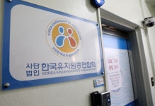 문닫힌 한유총 사무실 박용진 3법 통과 앞두고 긴급회의