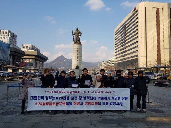 한국전쟁 피해자, 강제 납북된 철도공무원 퇴직연금 지급 판결 나와