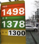 휘발유 가격 6주 연속 하락… 16개월 만에 최저치