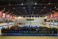 신한대학교, ‘2018 외국인 유학생의 밤’ 개최