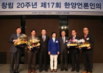 [포토]오종석 국민일보 편집국장, 한양 언론인상 수상