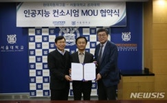 현대차, 서울대 손잡고 AI 생태계 만든다