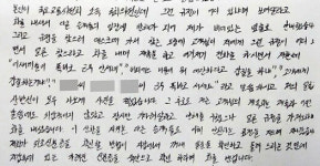 피해자의 경위서로 드러난 김정호 의원의 공항갑질