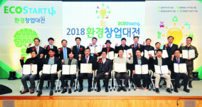 [희망기업-한국환경산업기술원] 환경 창업 생태계 조성 적극 나서