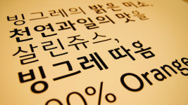[희망기업-빙그레] 협력업체 지원 등 동반성장 경영 추진