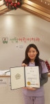 이민정 센텀어린이치과 원장, 국회 보건복지위원장상 수상