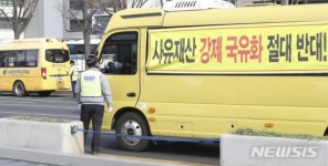 한유총 회원들, 광화문광장 기습 시위…유치원 버스로 포위