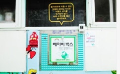 ‘나눔의 미덕’ 실천하는 경찰 부부 