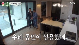 장동민이 원주에 저택 지은 이유 “많이 아픈 누나 위해…” (영상)