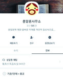 신천지 전문상담, 카톡 ‘종말론사무소’ 성황