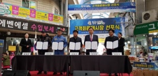 포항 큰동해시장 고객회원제 시장으로 새 출발