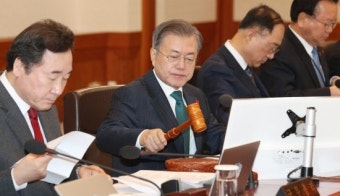 국무회의 주재하는 문재인 대통령