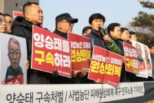 양승태 구속하라 양승태 구속처벌 사법농단 피해 원상회복 촉구 기자회견