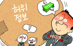 “곧 상장”… 주식카페 운영자, 허위 정보로 260배 뻥튀기