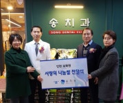 송도국제도시 송치과 개원축하 쌀화환 370㎏ 인천보육원에 전달 눈길