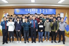 의정부경찰서, 사회복무요원 직무교육 행사 개최