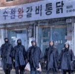 영화 ‘극한직업’ 속 ‘수원왕갈비통닭’ 실제로 판매…어디야?