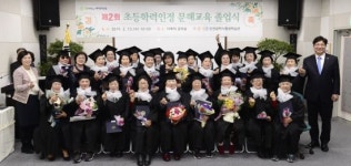 인천평생학습관, 만학도 25명 초등학력 인정 문해교육 졸업식 성료