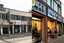 가평군 “가화로 일대 상점들 간판 정비로 거리에 활기”