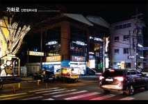 가평군 “가화로 일대 상점들 간판 정비로 거리에 활기”