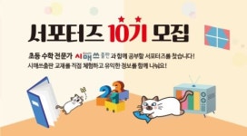 시매쓰출판, 과 함께 할 10기 서포터즈 모집