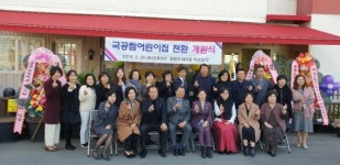 청주시 국공립 어린이집 개원