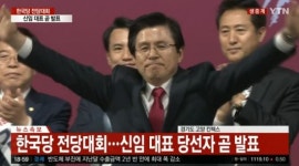 황교안, 수락 연설부터 ‘투쟁’ 강조…“문재인정부 폭정에 맞서겠다”