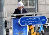 사라지는 인촌로, 고려대로로 다시 시작
