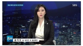 ‘장자연 리스트’ 마지막엔 지장이 찍혀 있었다