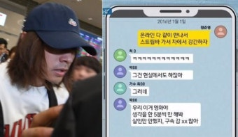 “스트립바서 성폭행하자” “우리 영화야”… 또 터진 ‘정준영 카톡방’