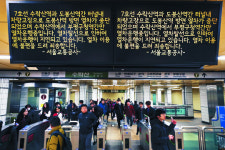 [포토] 지하철 7호선 열차 도봉산역 터널서 탈선