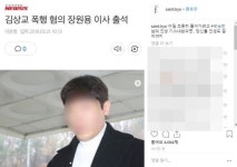 승리 카톡방 1호 정준영 구속날, 김상교가 올린 글