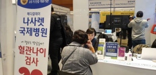 나사렛국제병원, 연수구청과 손잡고 코엑스 대한민국 일자정책 박람회 참가