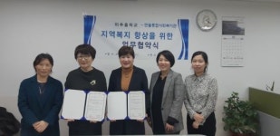미추홀학교, 만월종합사회복지관과 상호협력 업무협약 체결